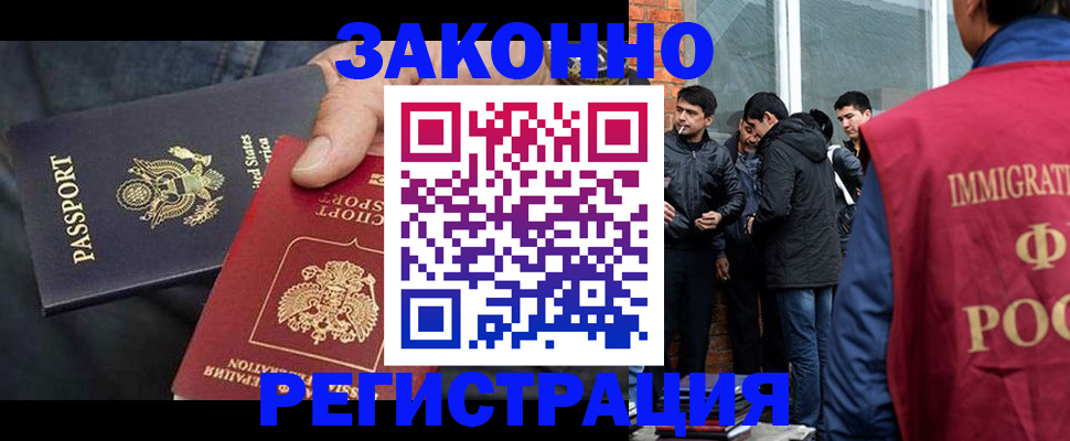 прописка для кредита в Бузулуке