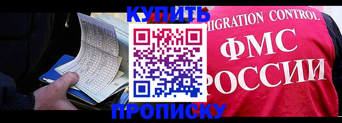 где прописаться в Бузулуке